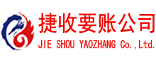 余姚收债公司